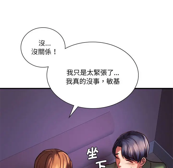 漫画《同学！好久不见》第8话第119张图