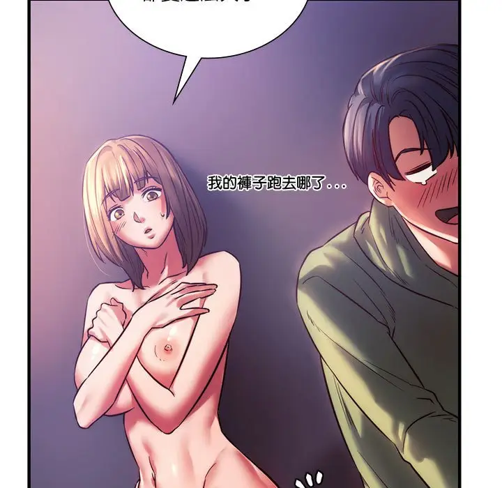 漫画《同学！好久不见》第8话第122张图