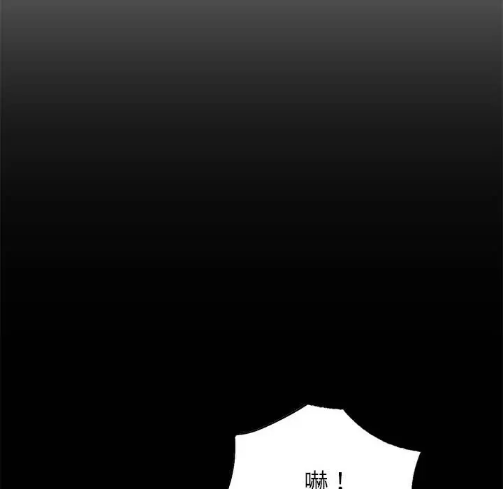 漫画《同学！好久不见》第8话第127张图