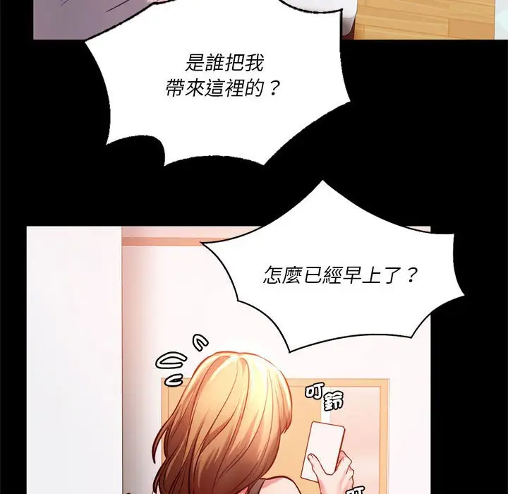漫画《同学！好久不见》第8话第131张图