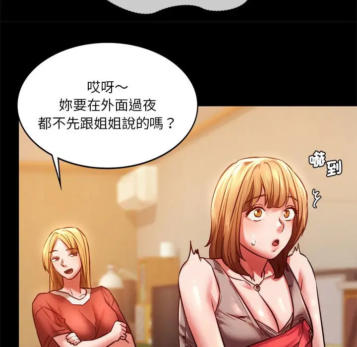 漫画《同学！好久不见》第8话第137张图