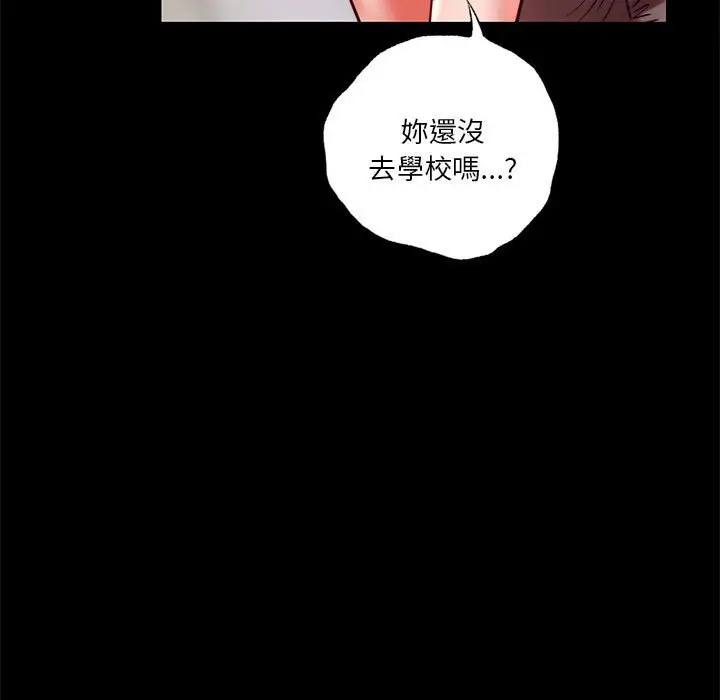 漫画《同学！好久不见》第8话第140张图