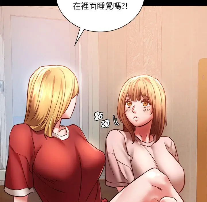 漫画《同学！好久不见》第8话第142张图
