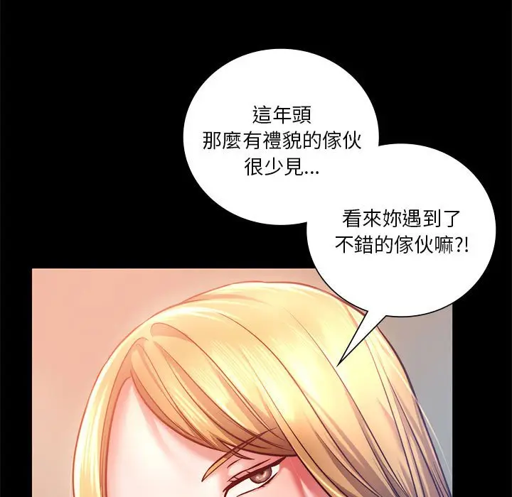 漫画《同学！好久不见》第8话第144张图