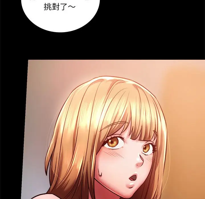 漫画《同学！好久不见》第8话第146张图