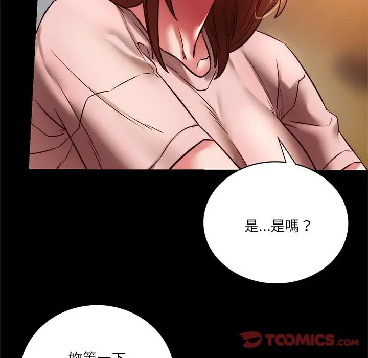 漫画《同学！好久不见》第8话第147张图