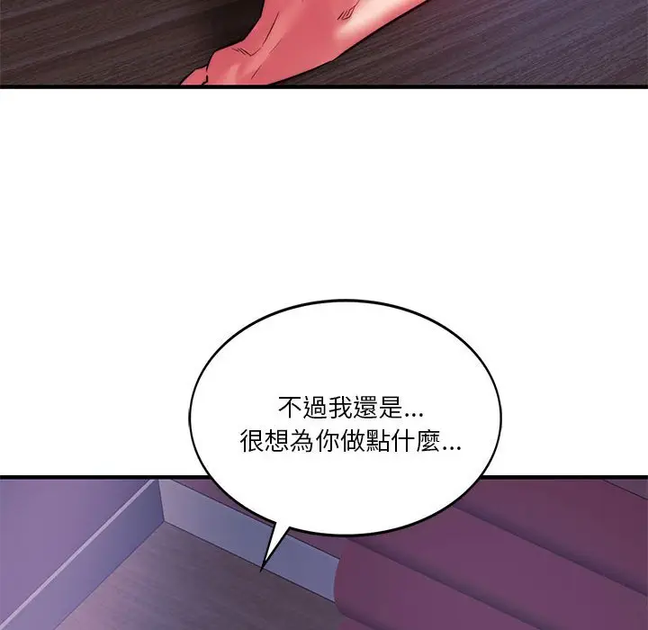 漫画《同学！好久不见》第8话第164张图