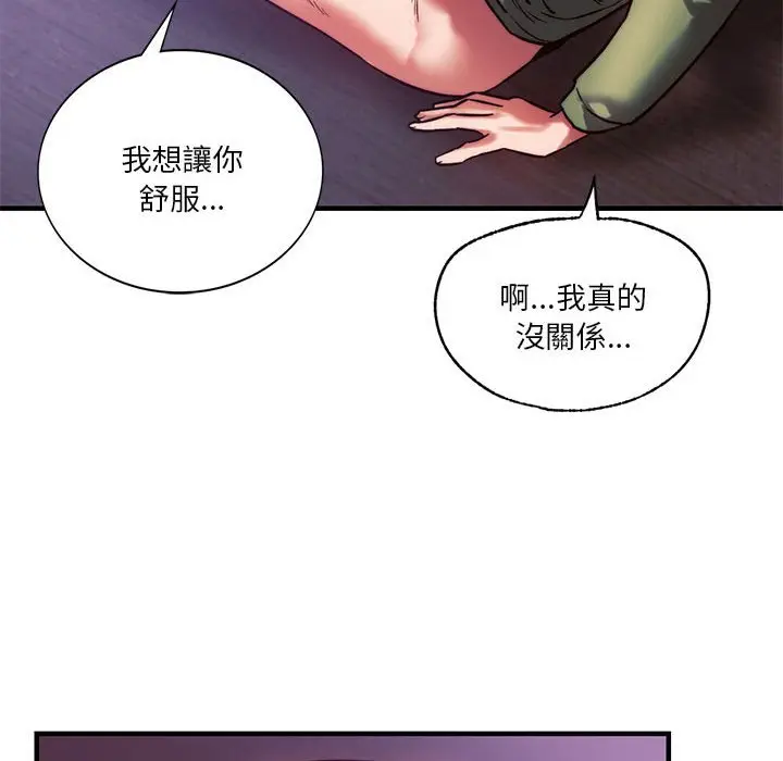 漫画《同学！好久不见》第8话第166张图