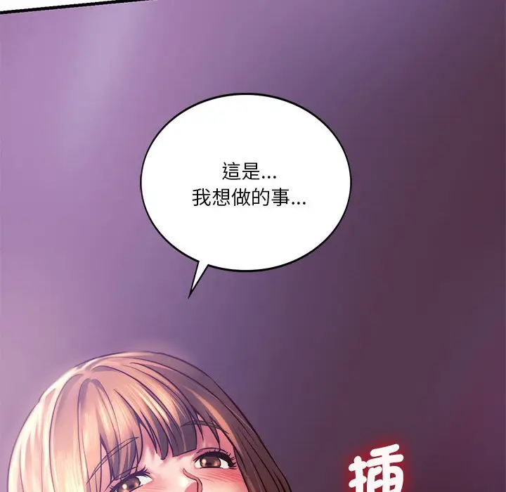 漫画《同学！好久不见》第8话第170张图