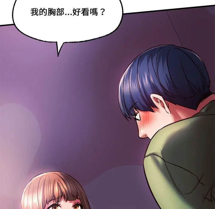 漫画《同学！好久不见》第8话第22张图