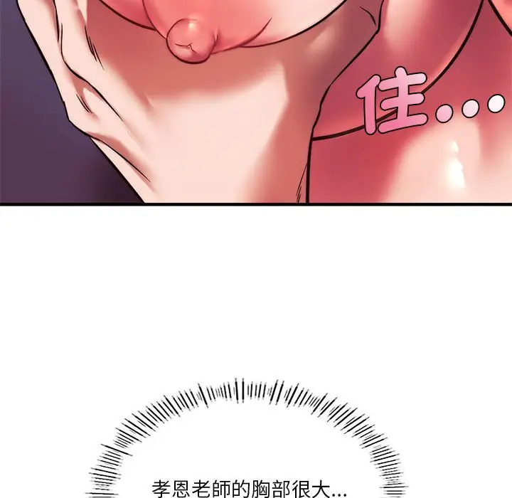漫画《同学！好久不见》第8话第28张图