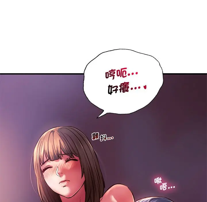 漫画《同学！好久不见》第8话第45张图