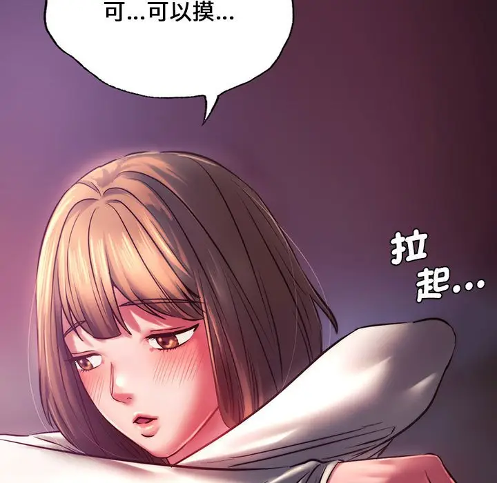 漫画《同学！好久不见》第8话第5张图