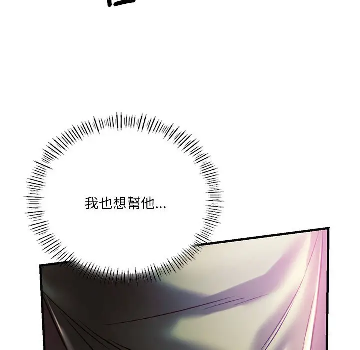 漫画《同学！好久不见》第8话第50张图