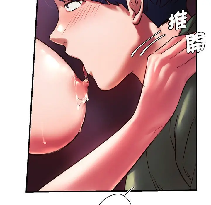 漫画《同学！好久不见》第8话第53张图