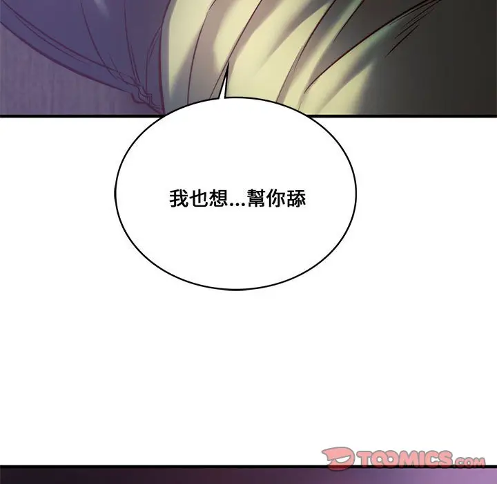 漫画《同学！好久不见》第8话第57张图