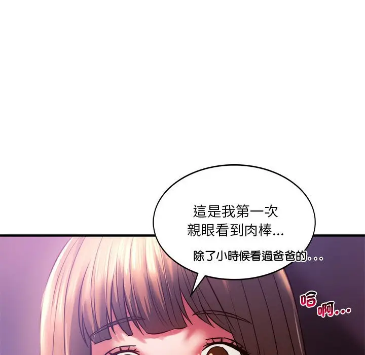 漫画《同学！好久不见》第8话第62张图
