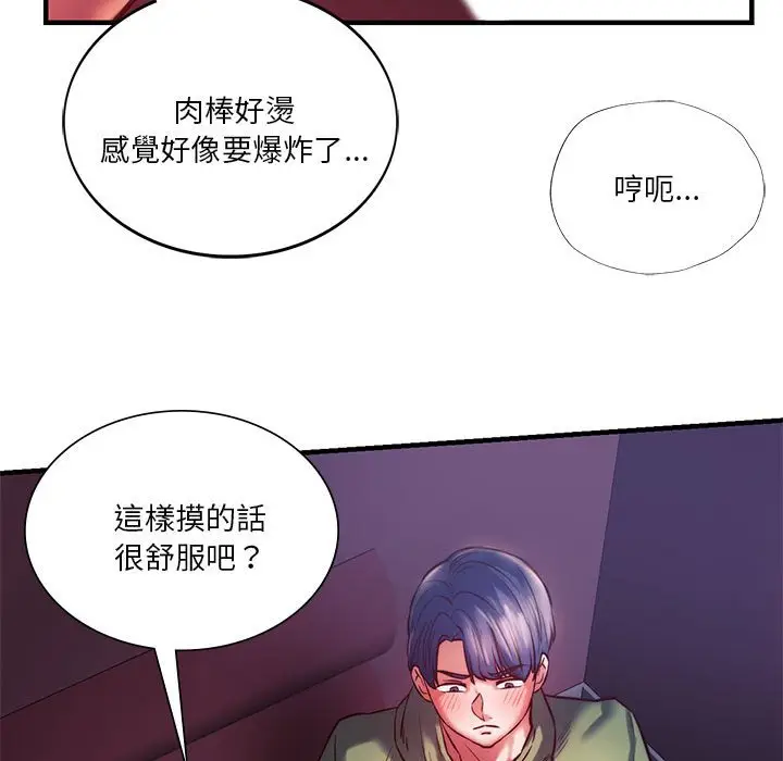漫画《同学！好久不见》第8话第66张图