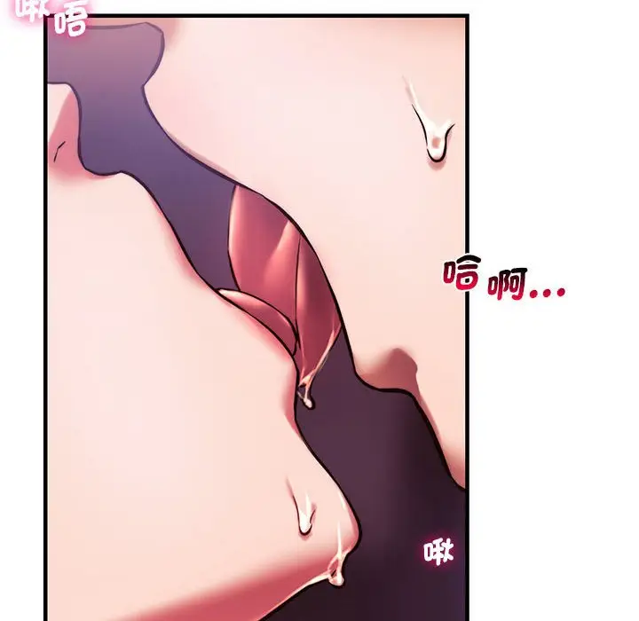 漫画《同学！好久不见》第8话第77张图