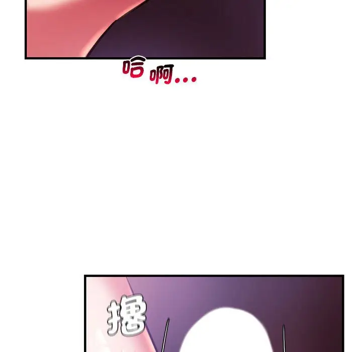 漫画《同学！好久不见》第8话第78张图