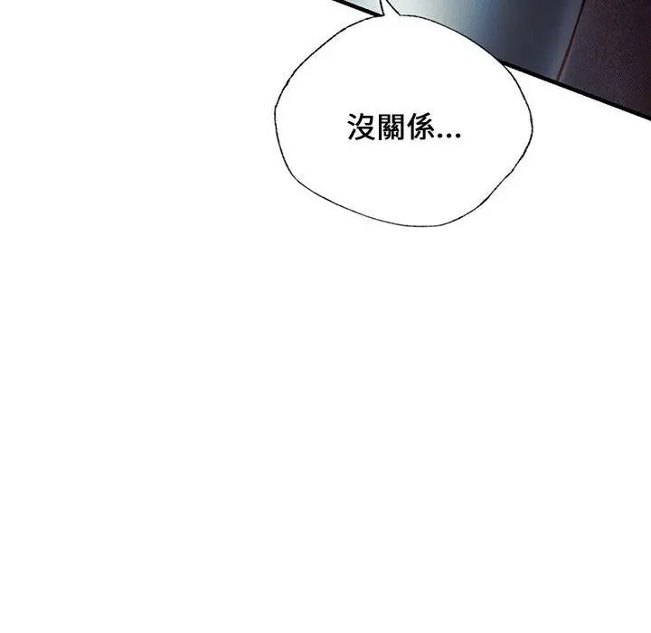 漫画《同学！好久不见》第8话第8张图