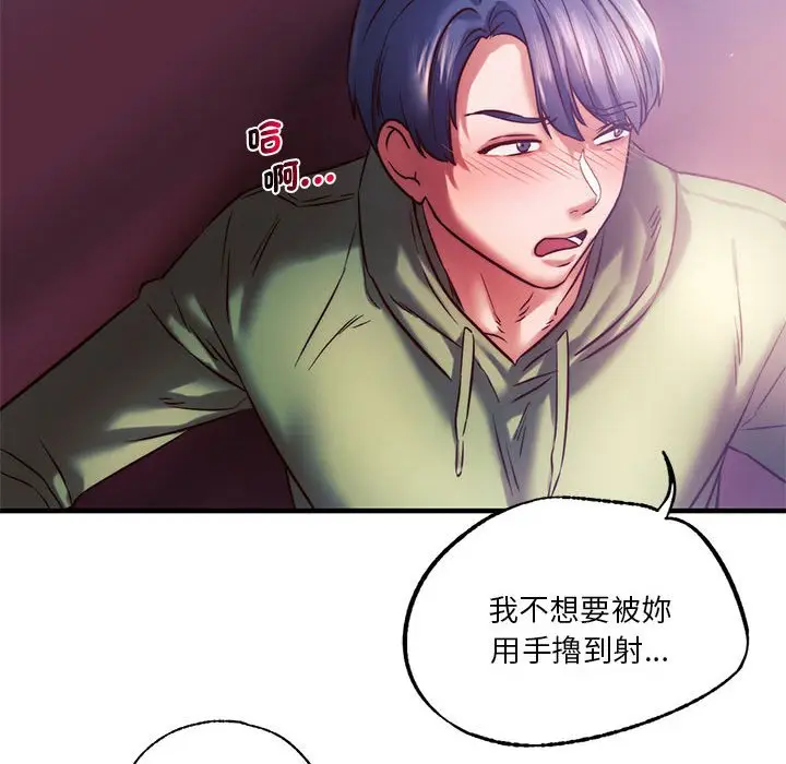 漫画《同学！好久不见》第8话第83张图