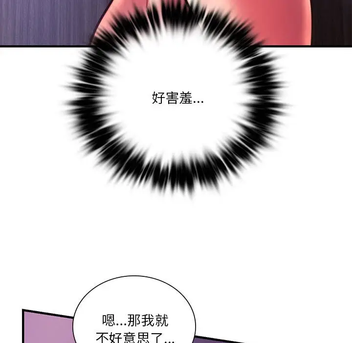 漫画《同学！好久不见》第8话第90张图