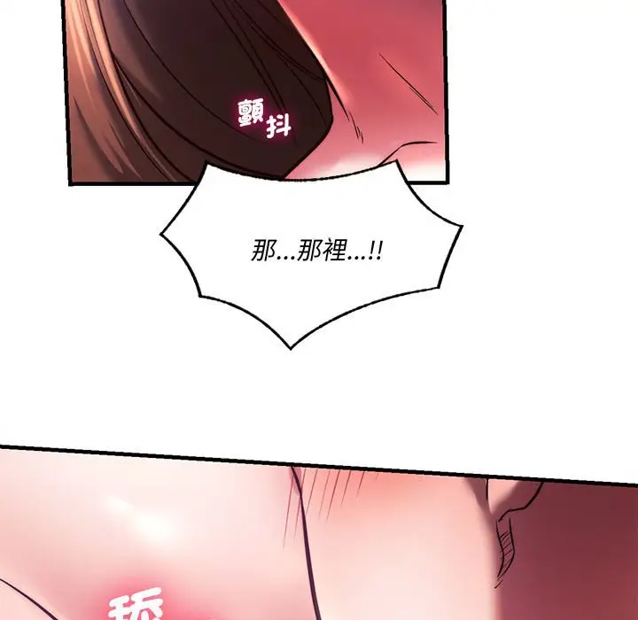 漫画《同学！好久不见》第8话第99张图