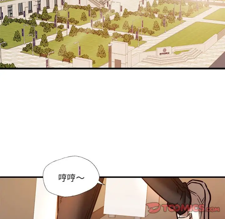 漫画《同学！好久不见》第9话第111张图