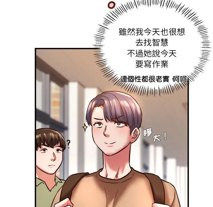 漫画《同学！好久不见》第9话第115张图
