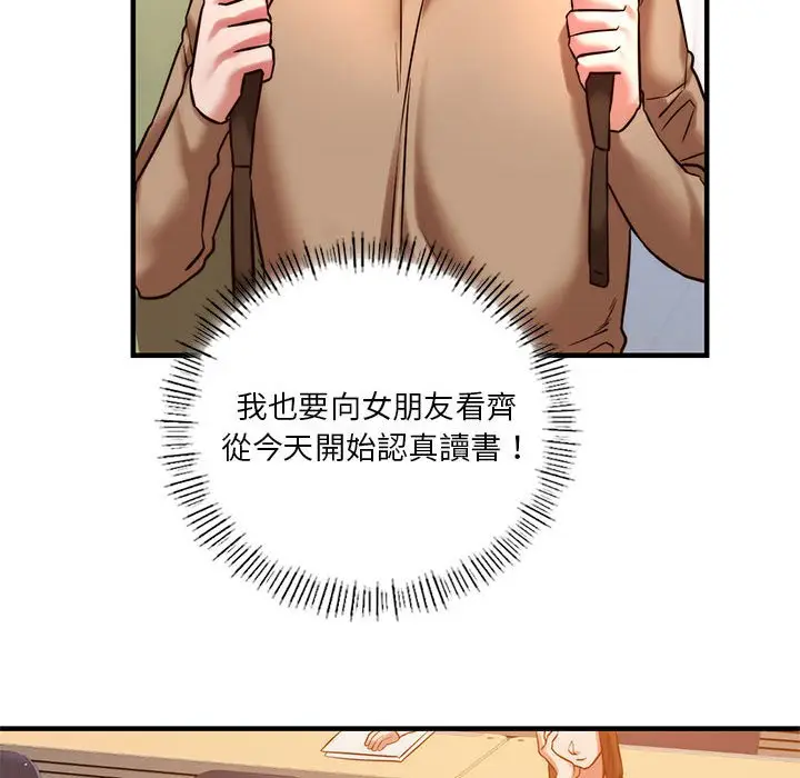 漫画《同学！好久不见》第9话第116张图