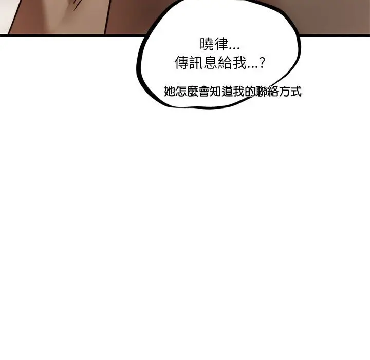 漫画《同学！好久不见》第9话第128张图