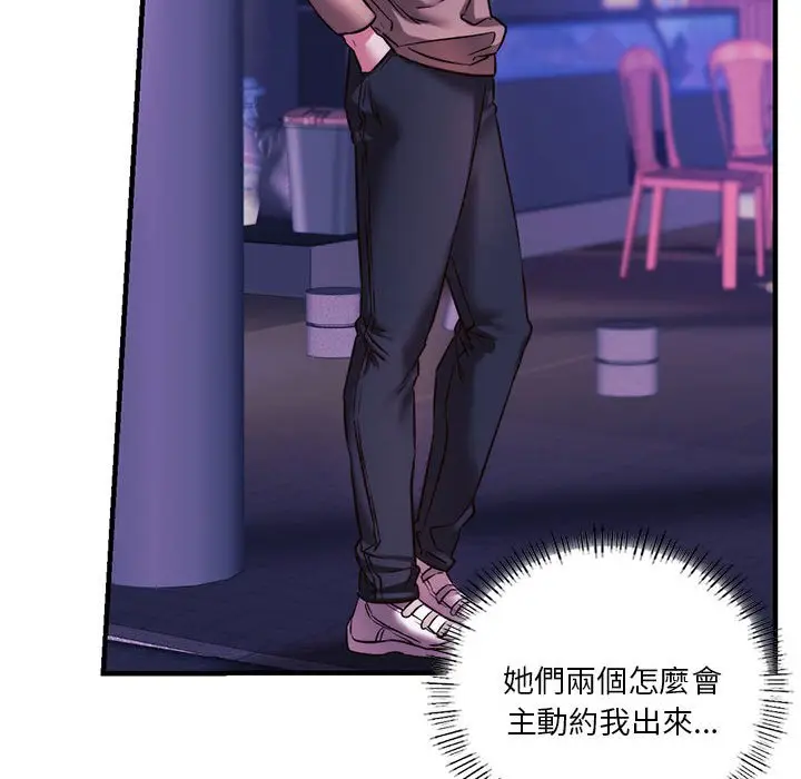 漫画《同学！好久不见》第9话第132张图