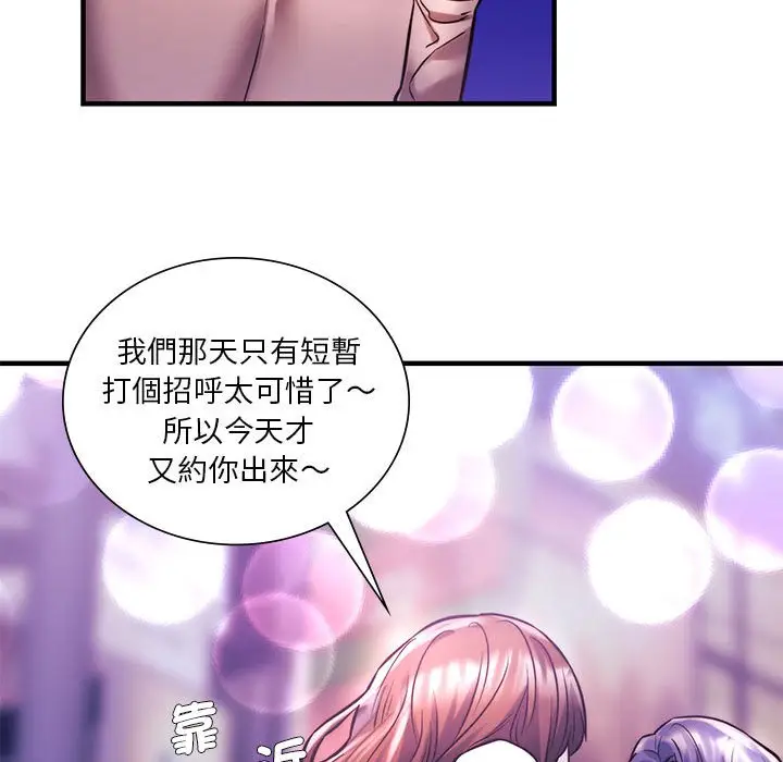 漫画《同学！好久不见》第9话第138张图