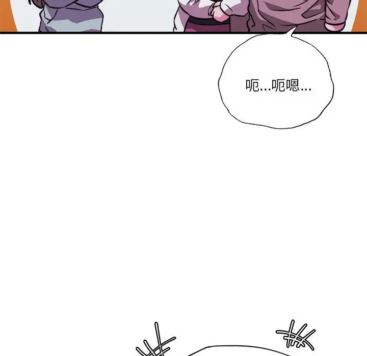 漫画《同学！好久不见》第9话第144张图