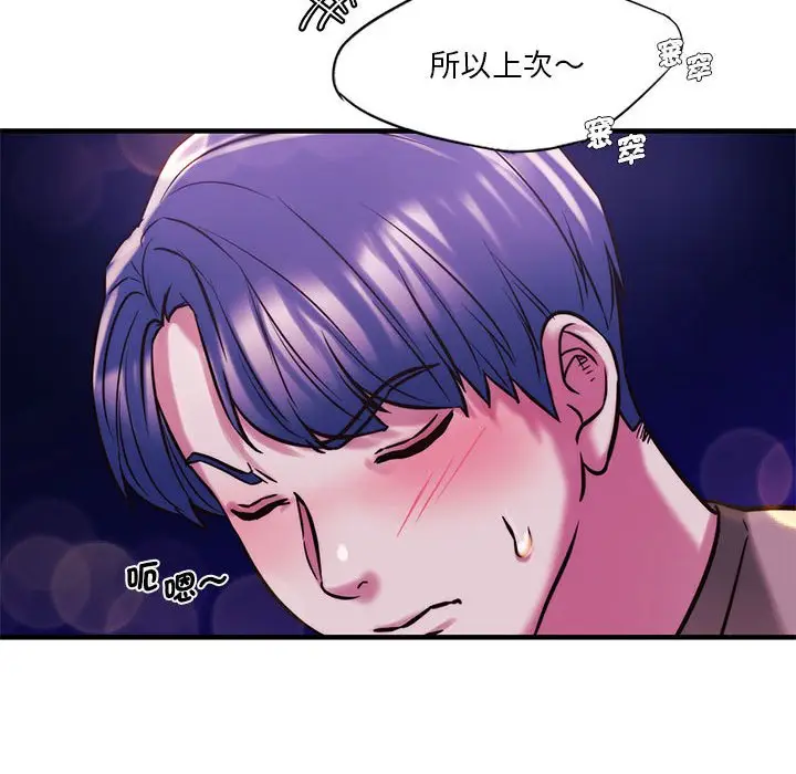 漫画《同学！好久不见》第9话第145张图