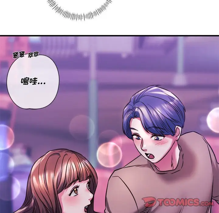 漫画《同学！好久不见》第9话第147张图