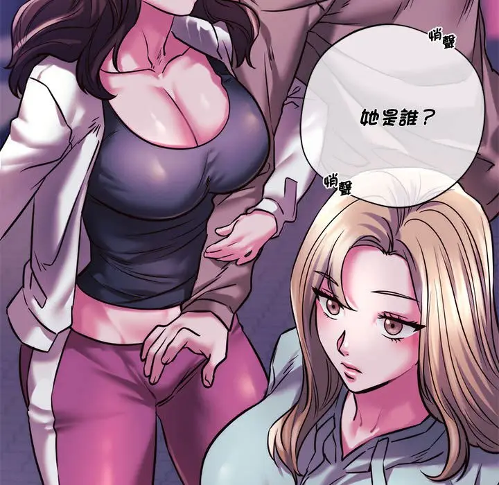 漫画《同学！好久不见》第9话第148张图