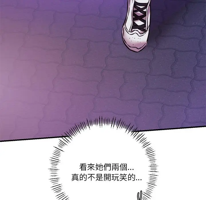 漫画《同学！好久不见》第9话第151张图