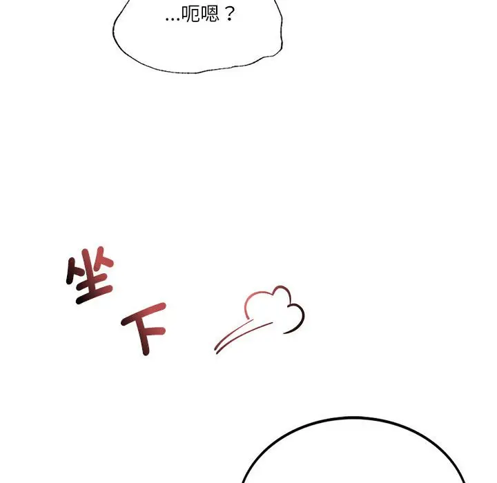漫画《同学！好久不见》第9话第157张图
