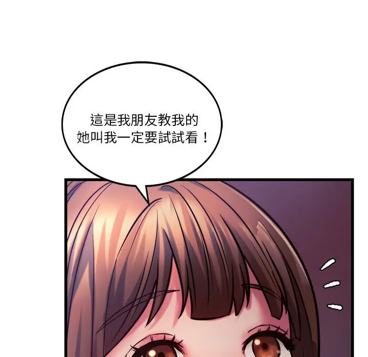 漫画《同学！好久不见》第9话第17张图