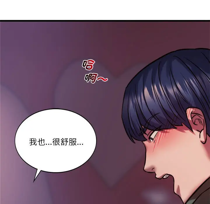 漫画《同学！好久不见》第9话第23张图