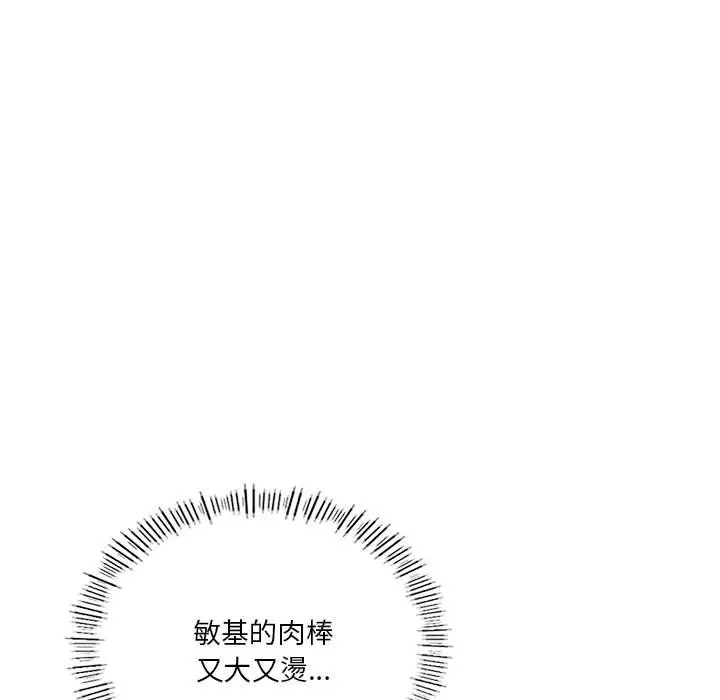 漫画《同学！好久不见》第9话第27张图