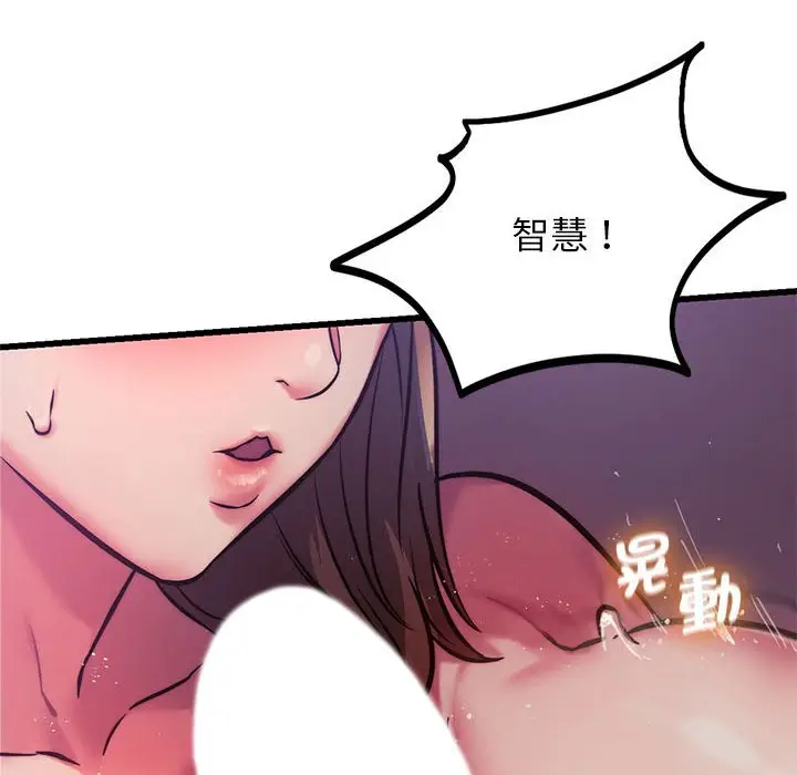 漫画《同学！好久不见》第9话第32张图