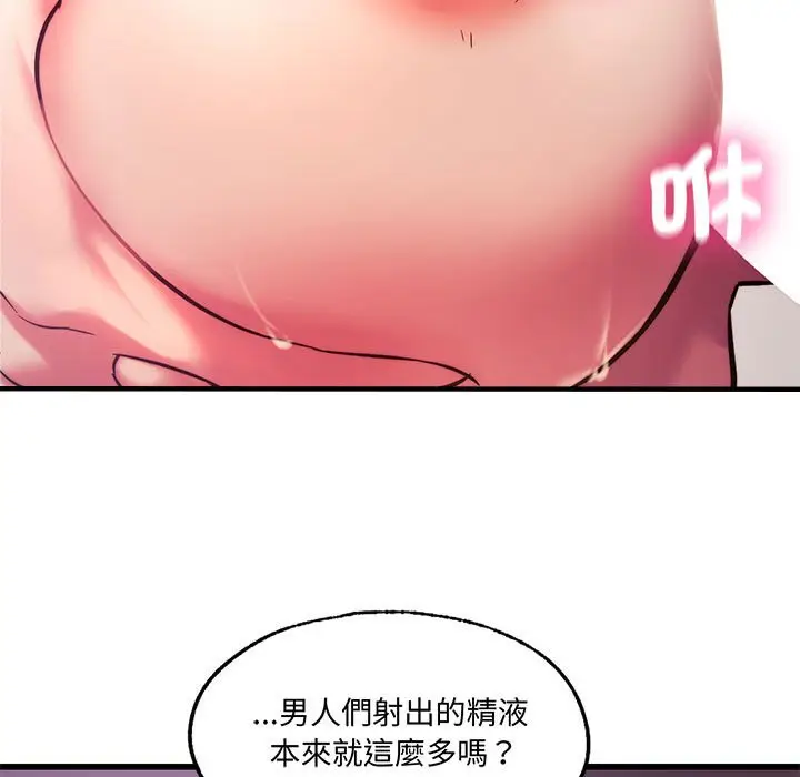 漫画《同学！好久不见》第9话第37张图