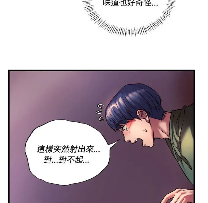漫画《同学！好久不见》第9话第42张图