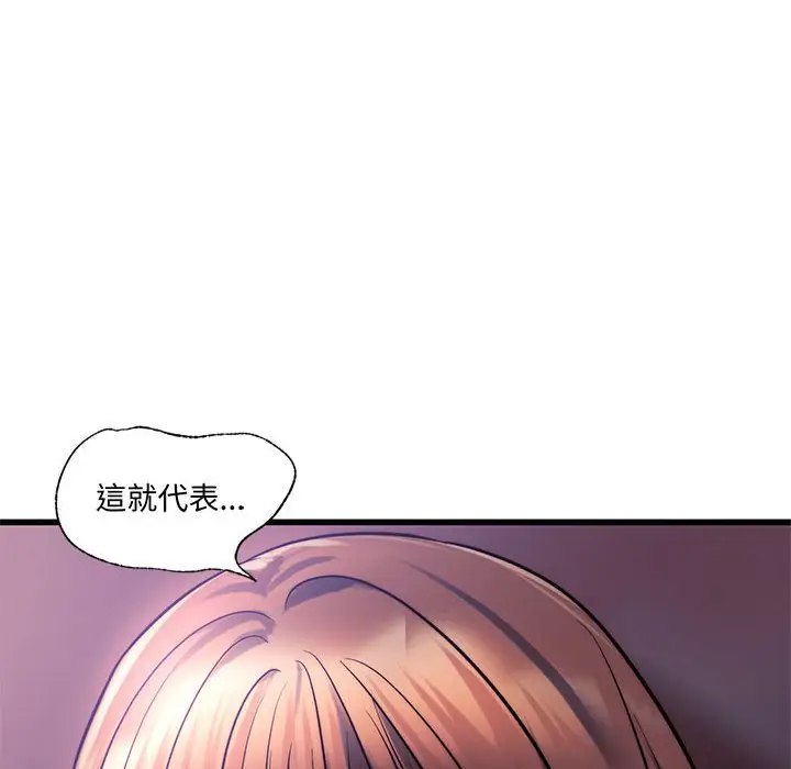 漫画《同学！好久不见》第9话第44张图