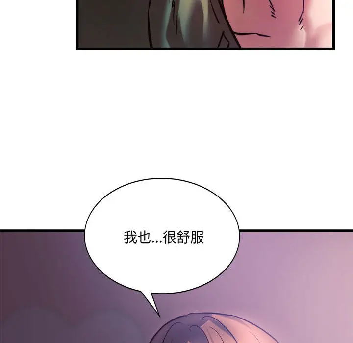 漫画《同学！好久不见》第9话第48张图