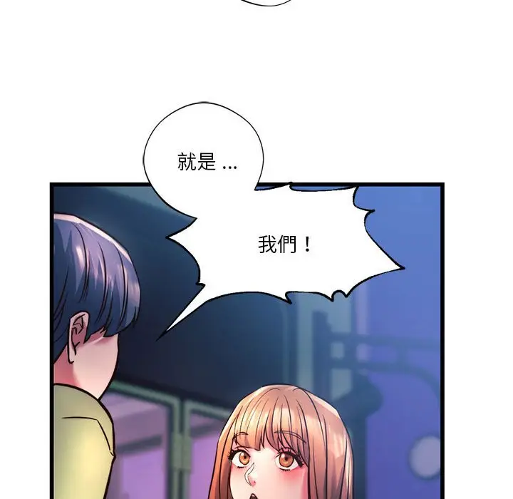 漫画《同学！好久不见》第9话第63张图
