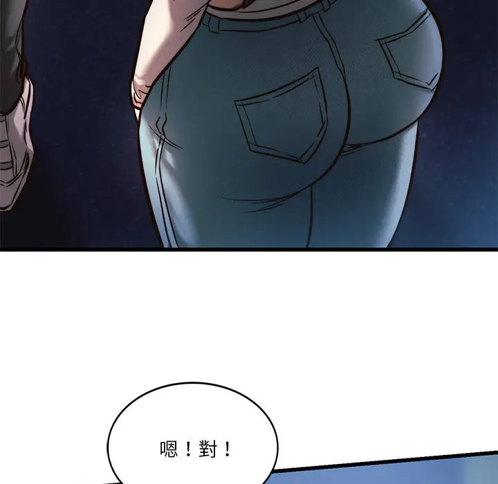漫画《同学！好久不见》第9话第68张图